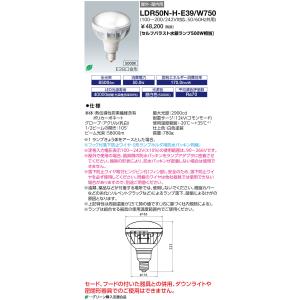岩崎電気 ◎ 岩崎 LDR30NHE39W850（LDR30N-H-E39/W850）LEDioc LEDアイ