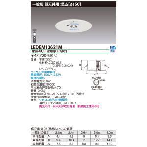 TOSHIBA（東芝） LEDEM30221M 低天井用埋込LED非常灯専用形 LED
