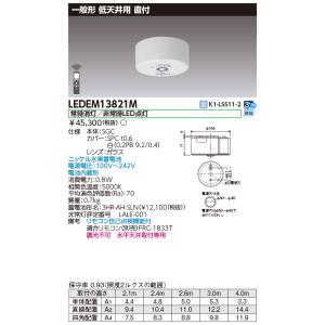 TOSHIBA（東芝） LEDEM30221M 低天井用埋込LED非常灯専用形 LED