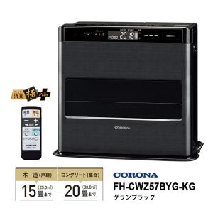 CORONA（コロナ） 石油ファンヒーター VXシリーズ FH-VX5718BY-W (D