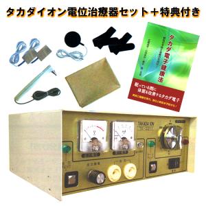 タカダイオン治療器セット : 健康医学研究所 - 通販 - Yahoo!ショッピング