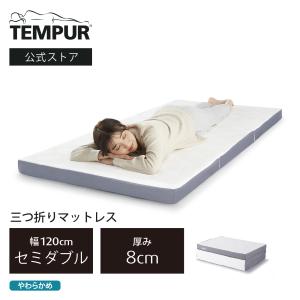 テンピュール（TEMPUR） ワン トッパー マットレストッパー 厚み5cm