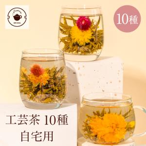 RIMTAE（リムテー） 母の日 ジャスミン茶 花 咲くお茶 工芸茶 5種