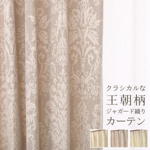 カーテン天国 カーテン 2枚組 ジャガード織り クラシカル 王朝柄 5196
