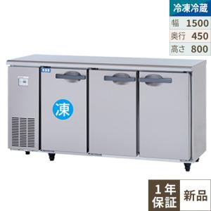 Panasonic（パナソニック） SUR-UT1541CA 【パナソニック】横型冷凍