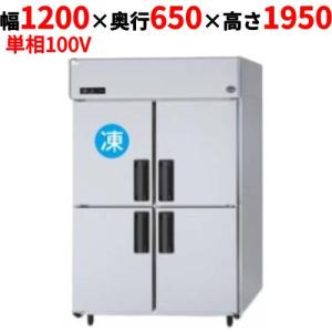 縦型冷凍冷蔵庫