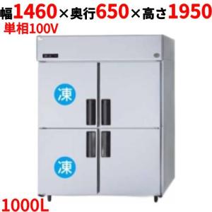 パナソニック 業務用縦型冷蔵庫・冷凍庫・冷凍冷蔵庫 |テンポスドットコム