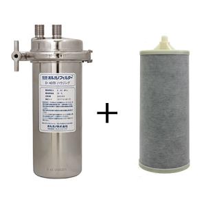 業務用/新品】【オルガノ】浄水器 本体・カートリッジセット D-4・MC