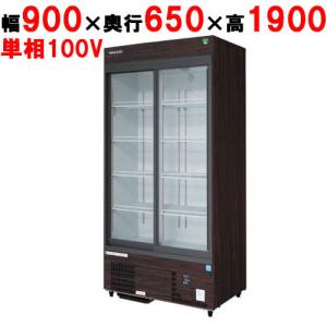 リーチインショーケース