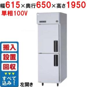 パナソニックの業務用冷蔵庫・冷凍庫・製氷機,コールドテーブル