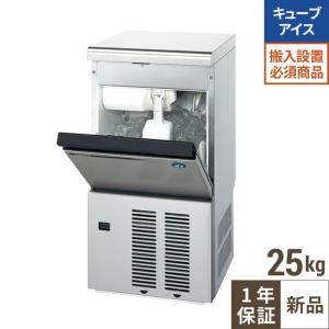 ホシザキ（HOSHIZAKI） 製氷機 IM-95TM-1｜アンダーカウンタータイプ