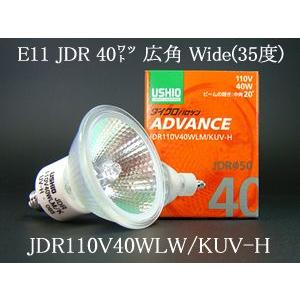 JDR110V40WLWKUVH USHIO ダイクロハロゲンランプ ADVANCE(アドバンス
