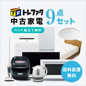 2人暮らし 中古 家電セット 冷蔵庫 洗濯機 電子レンジ ガスコンロ 4点