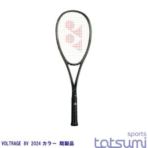 YONEX（ヨネックス）】ボルトレイジ8S VOLTRAGE 8S 既製品 VR8S
