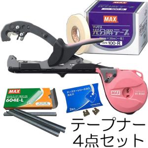 マックス（MAX） 楽らくテープナー HT-R45C 園芸用結束機 超軽快 (HT-R