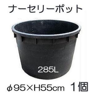 ナーセリーポット 大サイズ 1000L RPφ140×H88cm 底穴の有無選択 大型鉢