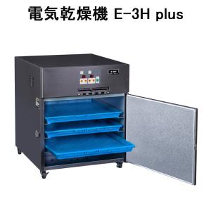 PLUS（プラス） 大紀産業 食品乾燥機 E-3H plus 電気乾燥機 乾燥処理力