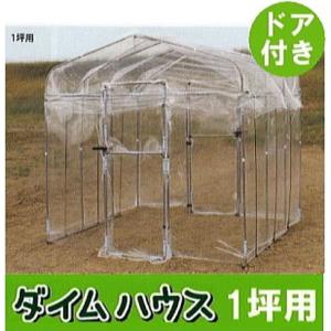 ドア付 ダイムハウス 1坪用 替えビニールセット (屋根 側面 ドア用替