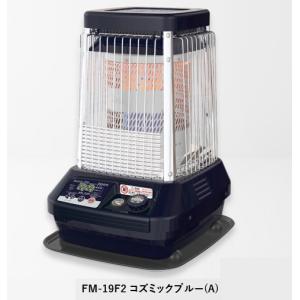 ダイニチ（Dainichi） 【2025年モデル】FM-10F3-A 業務用石油ストーブ
