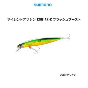 シマノ（SHIMANO） サイレントアサシン120F AR-C フラッシュブースト