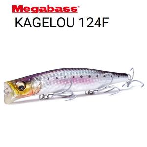 Megabass（メガバス） KAGELOU 124F GLX DOUBLE CHART カゲロウ : TIPS
