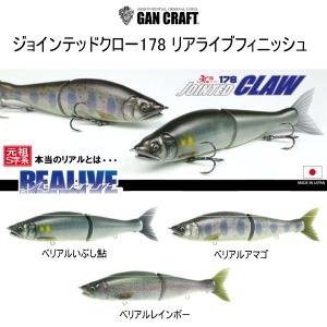 GAN CRAFT（ガンクラフト） カイテン178 NS ノーマルシンキング