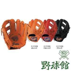 久保田スラッガー（KUBOTA SLUGGER） 軟式用グローブ 内野手用 ksnbr2