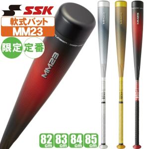 エスエスケイ（SSK） バット 野球 軟式 FRP MM18 ミドルライト 83cm