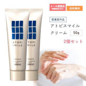 医薬部外品】アトピスマイル薬用ボディローション 150g×2本