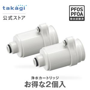 浄水器 一般地用 タカギ製(Housetec) JY196MN-9NTN03 浄水器内蔵水栓