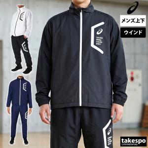 DESCENTE（デサント） ジャージ メンズ 上下セット ハニカムクロス