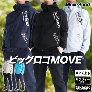 DESCENTE（デサント） ムーブスポーツ クロス薄手 ジャージ 上下