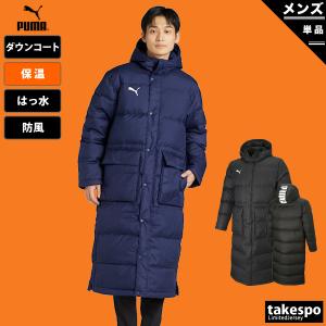 PUMA プーマ TEAMLIGA_ロングダウンコート (657736) 色 : PUMA_BLACK