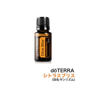 あすつく対応＞ ドテラ doTERRA フォーギブ 5mL【ブレンドオイル