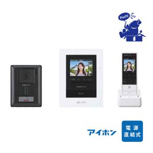 アイホン（aiphone） JTS-2AE-T テレビドアホンセット 2・2タイプ【AC