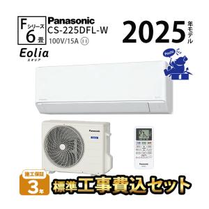 Panasonic（パナソニック） CS-284DFL-W インバーター冷暖房除湿タイプ