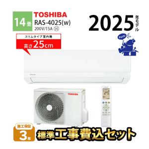 2026年3月】エアコン14畳工事費込み（電源：単相200V）のおすすめ人気