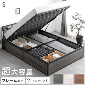 タンスのゲン ベッド シングル マットレスセット おしゃれ 跳ね上げ式