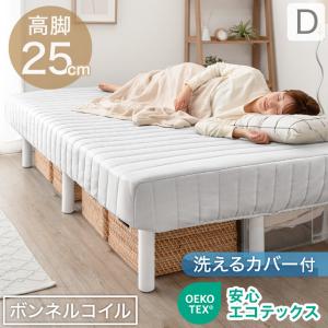 タンスのゲン ベッド 脚付マットレス セミダブル 高脚25cm ハイタイプ