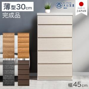 タンスのゲン 8日+5% チェスト 木製 北欧 白 幅 75cm 5段 キャビネット