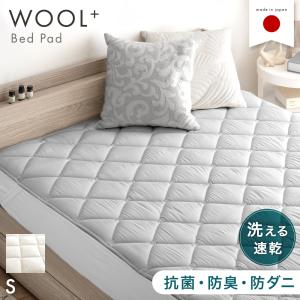 SIMMONS（シモンズ） 羊毛 e イオンクリスタル ベッドパッド LG2001