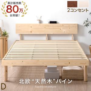 ベッド シングル ベッドフレームのみ ブラウン 高さ調整可 宮付 すのこ