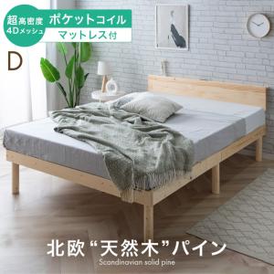 タンスのゲン ベッド マットレス付き 3ゾーン ポケットコイル ダブル