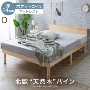 タンスのゲン ベッド マットレス付き 3ゾーン ポケットコイル ダブル