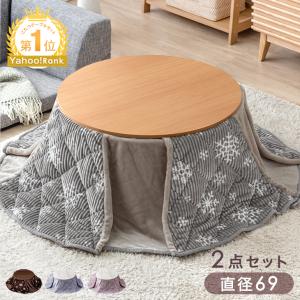 こたつ 楕円形 KF 90 フラットヒーター こたつテーブル 新生活