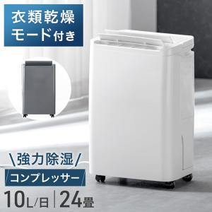 アイリスオーヤマ KIJDC-P60-W サーキュレーター衣類乾燥除湿機 5.8L