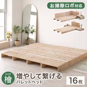 タンスのゲン 8日+5% すのこベッド パレットベッド ダブル クイーン