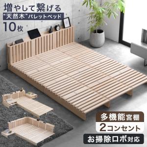 タンスのゲン 8日+5% すのこベッド パレットベッド ダブル クイーン