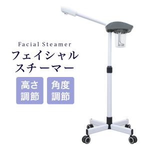 WEIMALL（ウェイモール） スチーマー フェイシャル フェイシャル