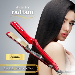 radiant（ラディアント） ピンク LM125MUSE ヘアアイロン シルク